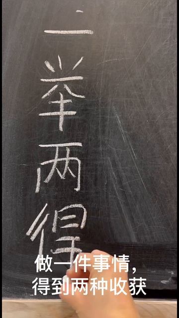 Сегодня вместе с Тамарой Лаоши разберём новую идиому☺️ #китайский #китай #иероглифы смотреть онлайн