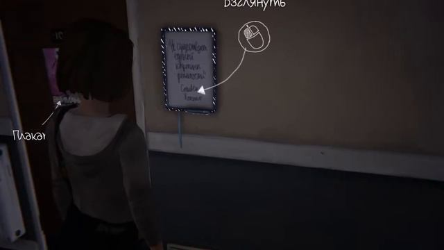 Гнида получила по заслугам |Life is Strange| Эпизод 4 # 2 смотреть онлайн
