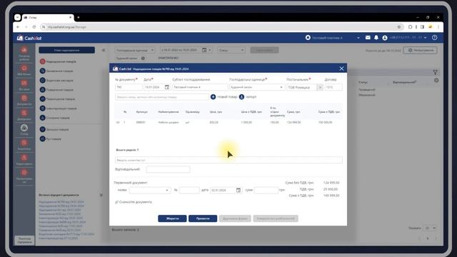 Редагування проведеного документа у модулі "Склад" програмного РРО Cashalot смотреть онлайн