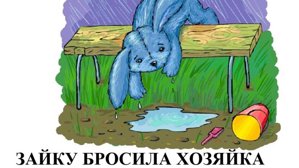 ЗАЙКУ БРОСИЛА ХОЗЯЙКА | NEW 2025 смотреть онлайн