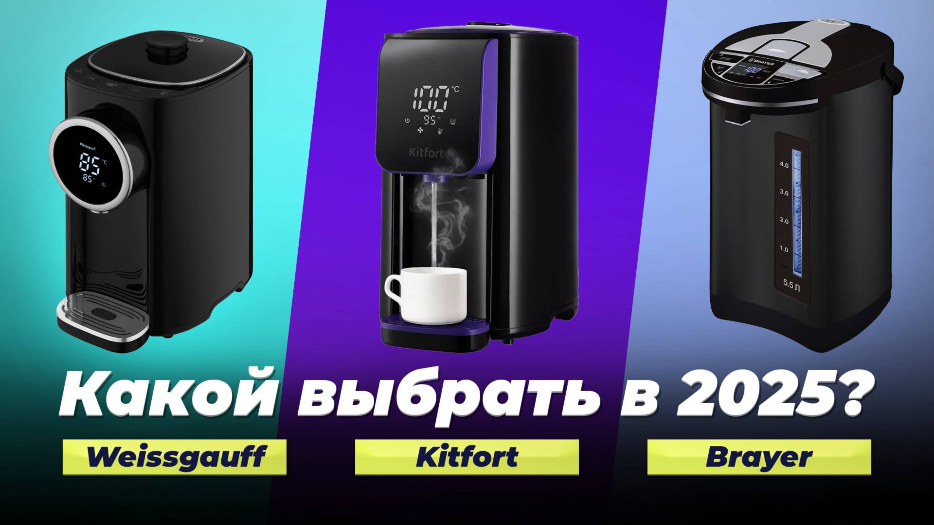 ТОП–7 лучших термопотов 2025 года | Рейтинг термопотов по качеству и надежности смотреть онлайн