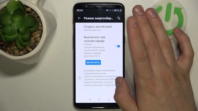 OnePlus 5T | Как включить режим энергосбережения на OnePlus 5T - Экономия энергии на OnePlus 5T смотреть онлайн