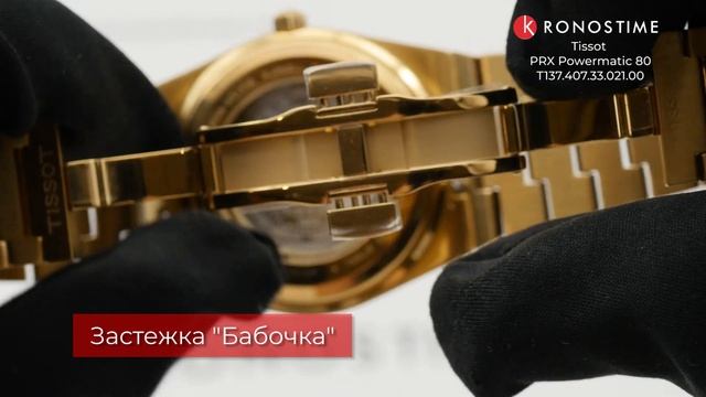 Tissot PRX Powermatic 80 T137.407.33.021.00 - KronosTime.RU обзор часов