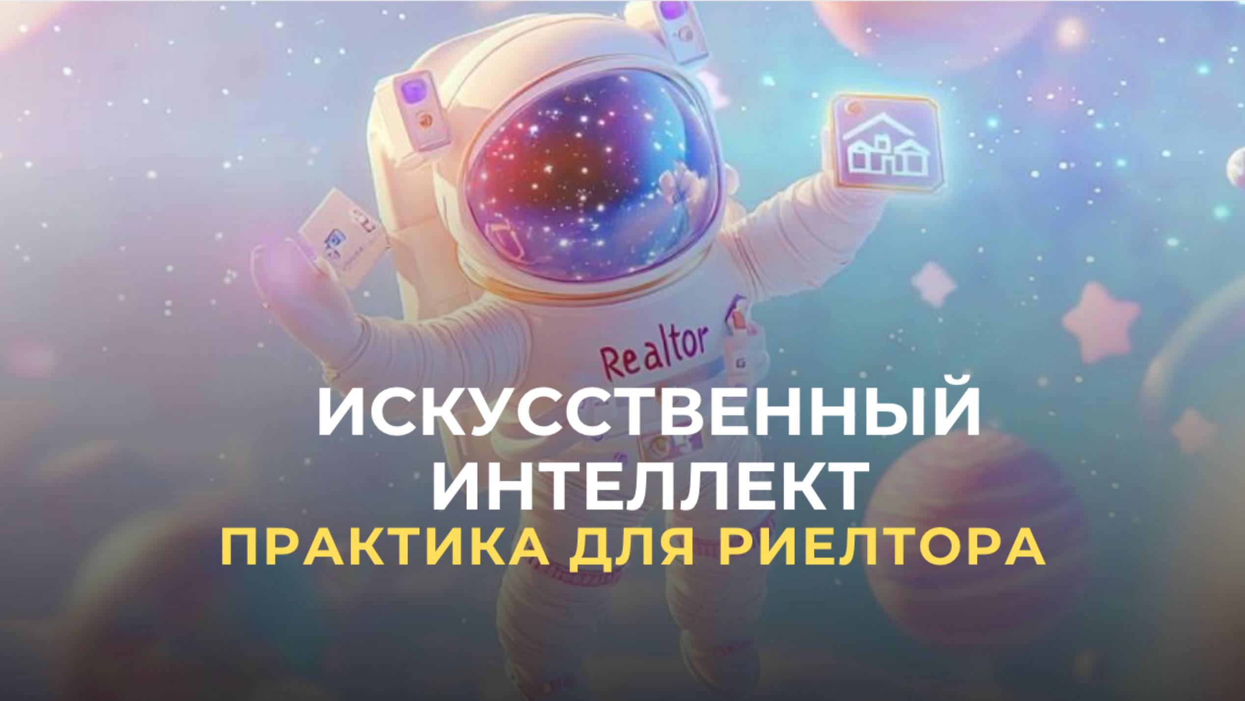 Как риелтору использовать CHatgpt. Пишем контент план