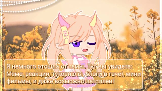 Я НОВЫЙ ГАЧАТУБЕР? КТО Я? |By Tiramisu🦋| смотреть онлайн