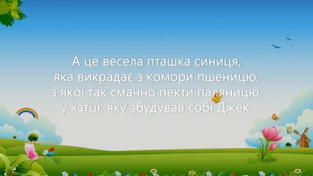 Скоромовки вивчають учні музичної театр-студії "ТАНДЕМ" дистанційно смотреть онлайн