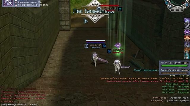 RF Online 2012 02 17 18 06 55 06