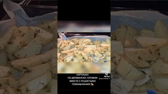 #картофель в духовке смотреть онлайн