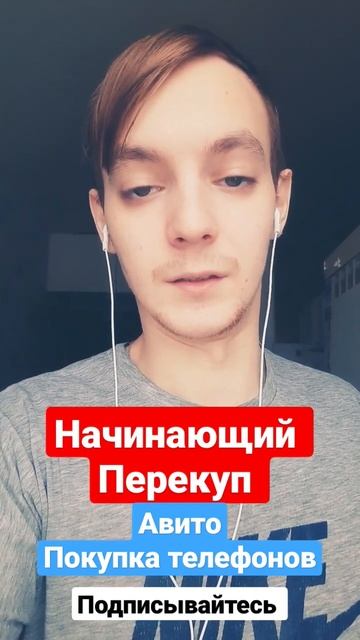 СКОЛЬКО МОЖНО ЗАРАБОТАТЬ НА ПЕРЕПРОДАЖЕ ТЕЛЕФОНОВ! ПУТЬ С 2000 ДО 100.000 #shorts смотреть онлайн