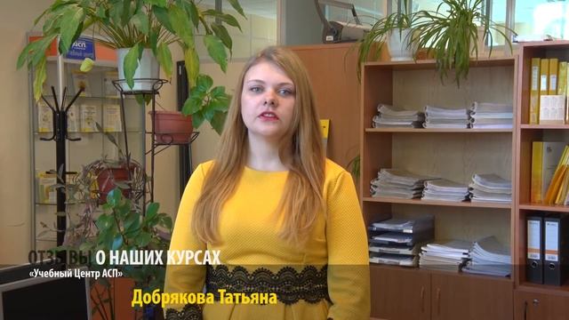 Отзывы слушателей группового курса «Практическое освоение бухучёта», выпуск - сентябрь 2016 г. смотреть онлайн