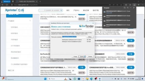 Как скачать и установить драйвер для термопринтера Xprinter xp365b, xp420b
