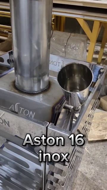печь ASTON 16 и комплект печного для бани на прицепе #банянаприцепе #баня #производство смотреть онлайн