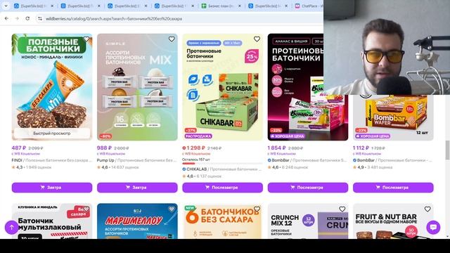 Как выбрать ПП батончики на Wildberries смотреть онлайн
