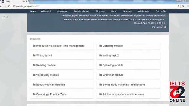 Как работает IELTS 2 in 2 Online? смотреть онлайн