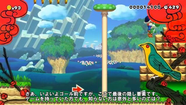 Super Mario Maker - DKC 1-1 "Jungle Hijinx" смотреть онлайн