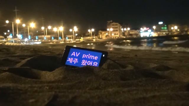 [다비앙] AV프라임 제주도 방문점검 - 이호해수욕장에서