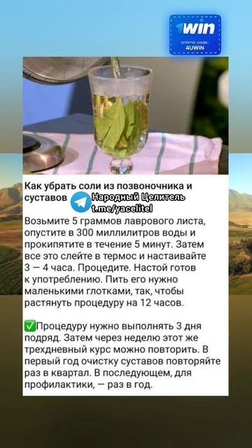 как убрать соли из позвоночника и суставов #зож #народнаямедицина #здоровье #народныерецепты смотреть онлайн
