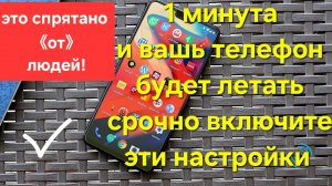 КАК УСКОРИТЬ РАБОТУ ТЕЛЕФОНА ЗА 1 МИНУТУ ПРОСТОЙ И РАБОЧИЙ СПОСОБ  УСКОРИТЬ АНДРОИД  ТЕЛЕФОН в 2025