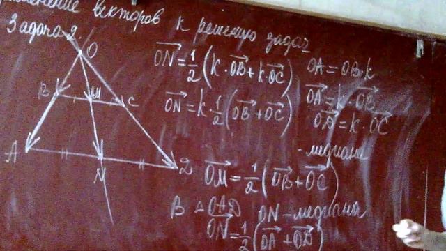Применение векторов для решения задач смотреть онлайн