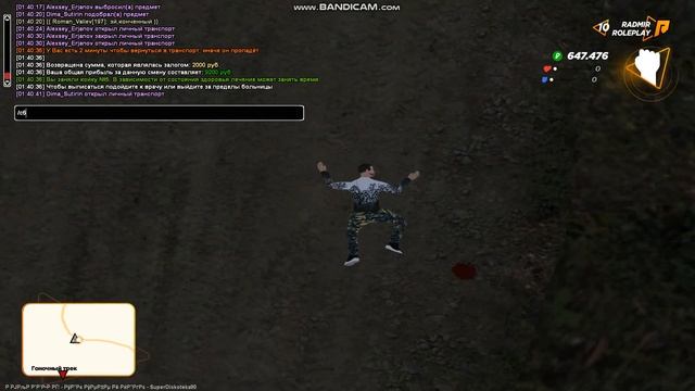 gta sa 2020 04 23 01 40 22 959 смотреть онлайн