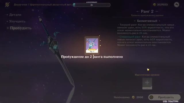 Смотрим обновление и круточки альбебо
