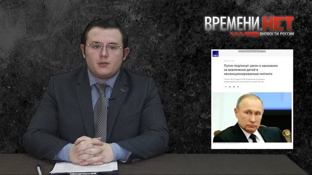 Времени.НЕТ: Иногда должники воскресают. Выпуск от 02.01.2019 смотреть онлайн
