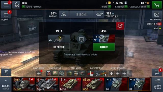 WOT BLITZ - Насос по французски или качаем французов (Pump The French), Upd: 3.6