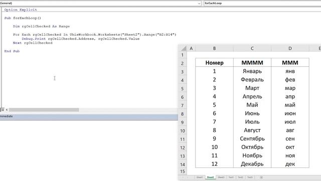 - 09. Цикл For Each - Новый курс VBA (9) смотреть онлайн