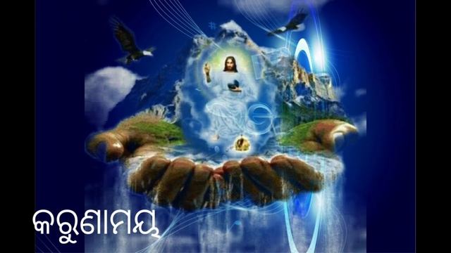 , odia Jesus songs,Odia chrestian song смотреть онлайн
