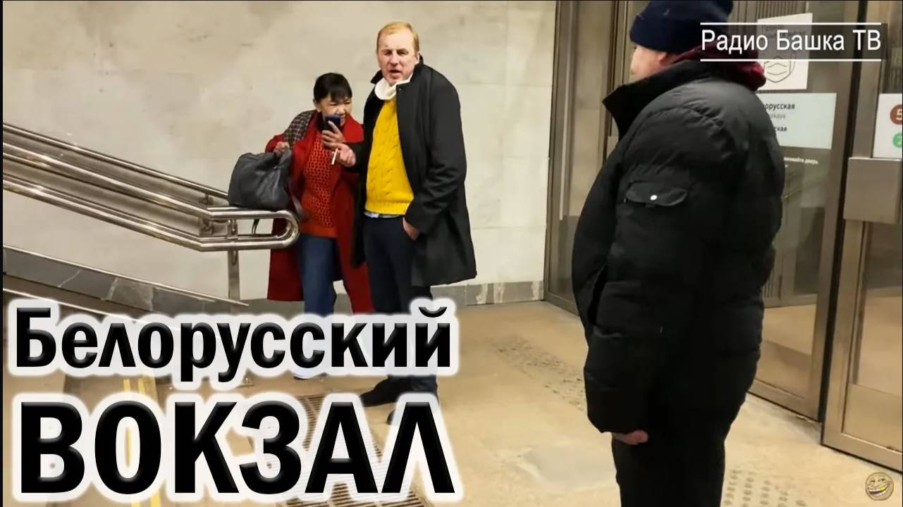 РадиоБашка Вечер на БЕЛКЕ / Гламур и ПУХ / Гламур Женится