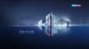 Часы перед началом вещания (Россия HD,29.12.2012)