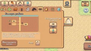 играю в игру про колонию муравьёв