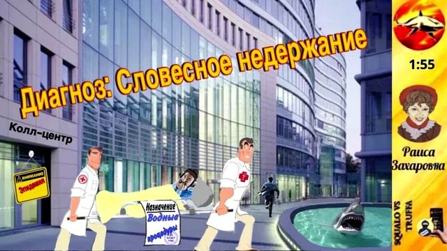 Телефонное мошенничество. Автор - Раиса Захаровна смотреть онлайн