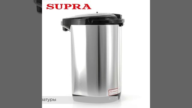 Термопот SUPRA TPS-7755