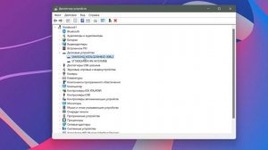 Как отключить жесткий диск в Windows 11