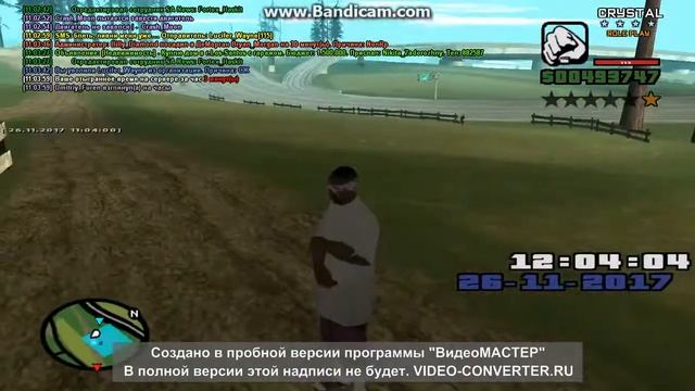 gta sa 2017 11 26 11 03 36 893 смотреть онлайн