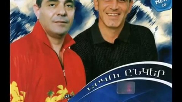 Mino - Afon Յոթը երկար տարիներ