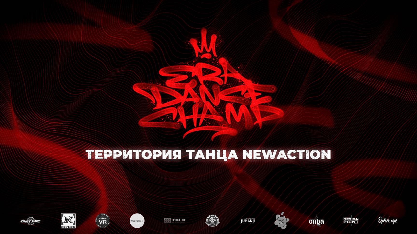 Территория танца NewAction смотреть онлайн