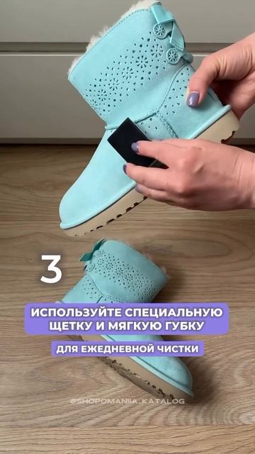 Как ухаживать за уггами? Смотрите в ролике лучшие советы от Шопомании #ugg #бренды смотреть онлайн