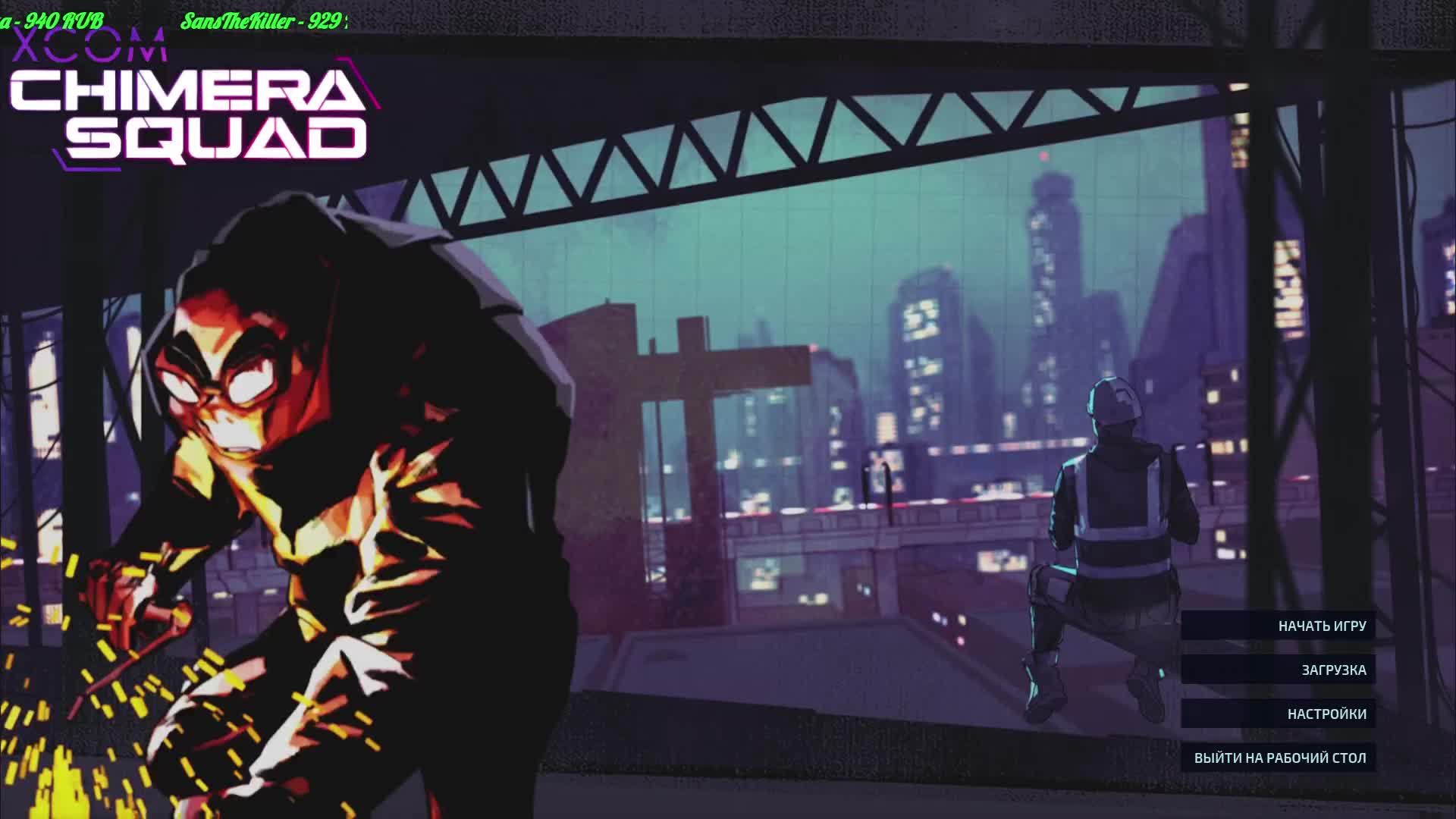 XCOM - Chimera Squad смотреть онлайн