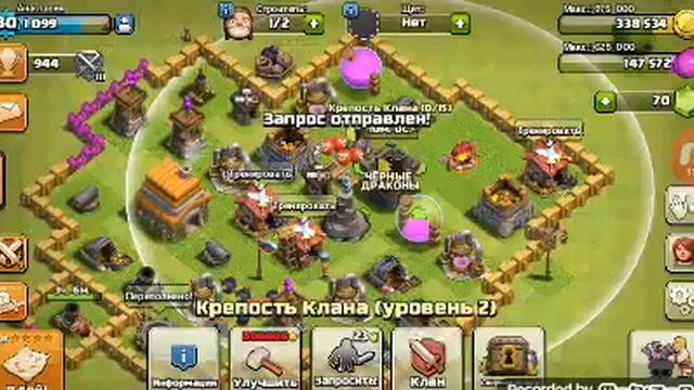 Clash of Clans. 23 минуты лайк! смотреть онлайн