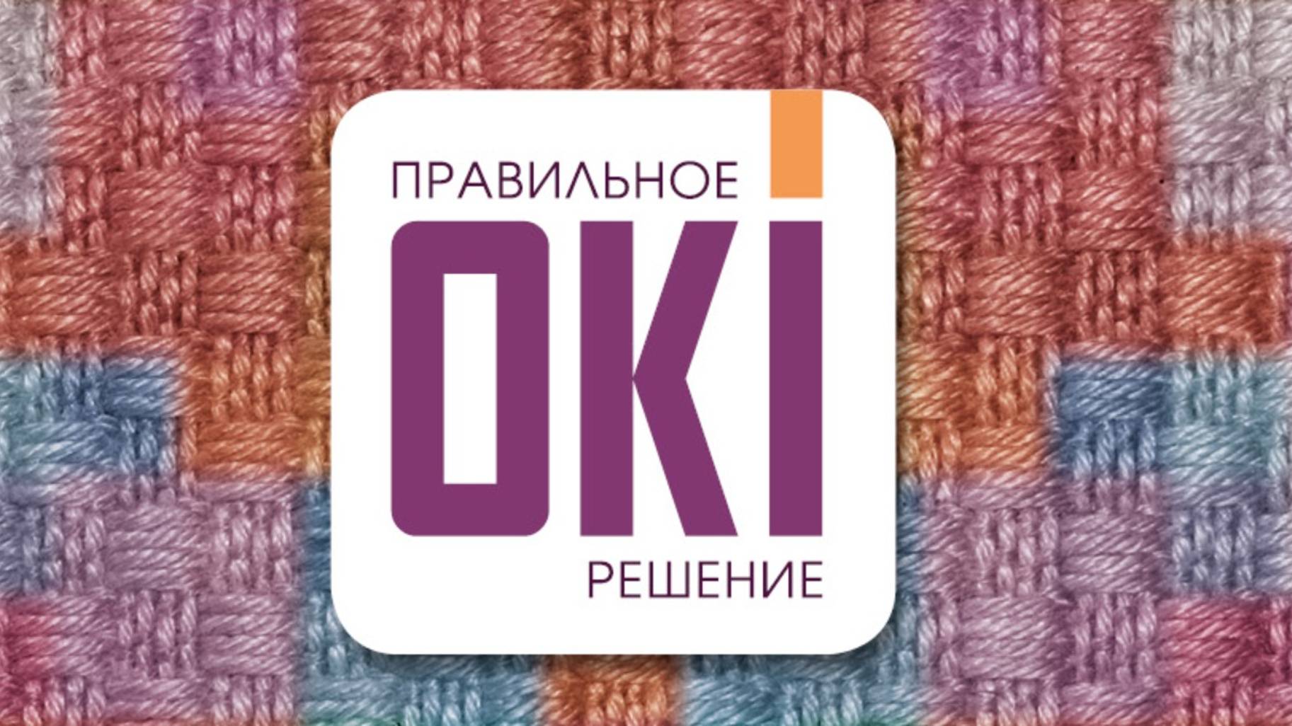 Мебельная ткань микрошенилл Oki смотреть онлайн