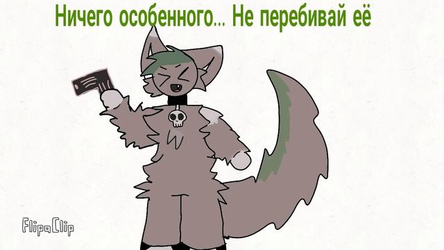"Защита в сторону Мики кит" смотреть онлайн