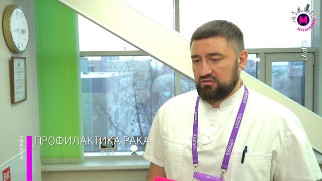 Мегаполис - День открытых дверей в онкоцентре - Сургут смотреть онлайн