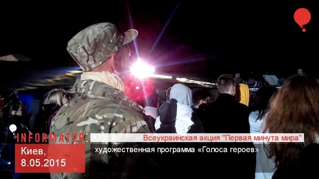70 лет Победы: «Первая минута мира» смотреть онлайн