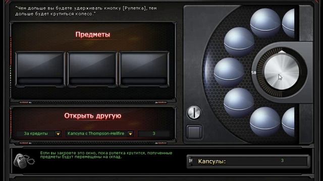 Выбиваю капсулы Х_Грешник_ #1 часть смотреть онлайн