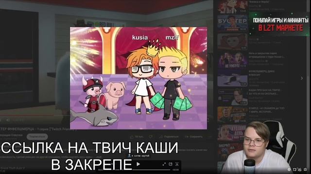КАШУ РАЗБАНИЛИ НА ТВИЧЕ! ССЫЛКА НА ТВИЧ КАШИ В ОПИСАНИИ! 03.08.2023 смотреть онлайн