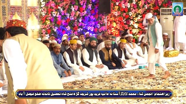 Punjabi Sufiana kalam Baba Fareed | Azhar Fareedi Bradran | Astana Alia Fareed Pur Sharif 2021 смотреть онлайн