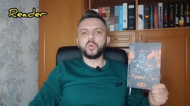 🔥" Пломінь : Кривава Сівба " - справжнє українське темне фентезі !!!🔥 смотреть онлайн