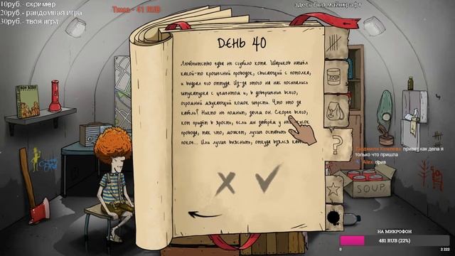 ХАРДКОР НУБА 60 Seconds! Reatomized смотреть онлайн